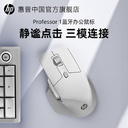 HP 惠普 無線藍牙鼠標靜音三模辦公通用筆記本電腦人體工學可充電款