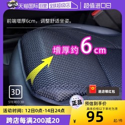 yac 日本YAC汽车坐垫单片座椅增高垫座垫四季通风透气纤维
