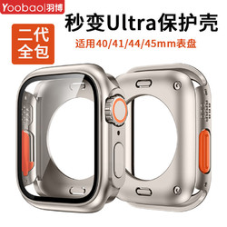 Yoobao 羽博 适用苹果手表保护壳iwatch8秒变Ultra2壳膜一体S9全包S7套SE