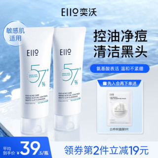 EIIO 奕沃 氨基酸洁面油皮洗面奶舒缓清洁控油卸妆保湿去角质祛痘男女