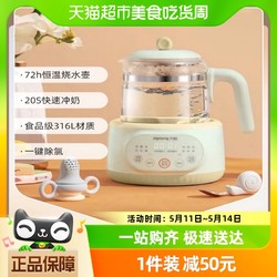 Joyoung 九阳 智能恒温热水壶调奶器婴儿温奶器冲泡奶家用暖奶电烧水壶Q576