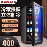CHIGO 志高 冰吧家用小型冷藏柜透明冰箱办公室大容量茶叶红酒饮料保鲜柜