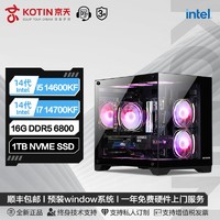 百亿补贴：KOTIN 京天 组装电脑（白色、500GB SSD、酷睿i5-12600KF、16GB）