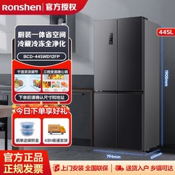 Ronshen 容声 BCD-445WD12FP十字对开门节能一级风冷无霜超薄嵌入家用冰箱