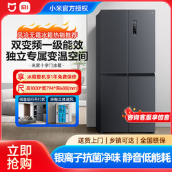 Xiaomi 小米 MIJIA 米家 BCD-496WMSA 风冷十字对开门冰箱 496L 莫兰迪灰
