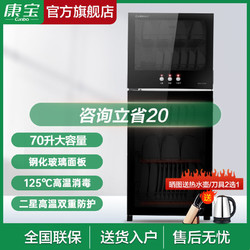 Canbo 康宝 消毒柜W2立式二星级碗筷消毒碗柜家用大容量小型新款家庭厨房