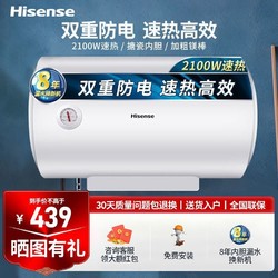 Hisense 海信 正品40升电热水器机械款2100W速热家用出租房双重安防节能