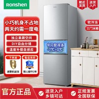 Ronshen 容声 冰箱202Plus三开门三温区冷藏冷冻节能省电小户型家用电冰箱