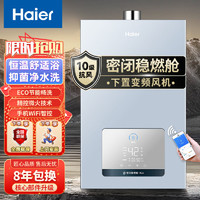 百亿补贴：Haier 海尔 KL3U1系列 燃气热水器