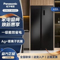 百亿补贴：Panasonic 松下 NR-B631MS-BH 风冷对开门冰箱 632L 黑色