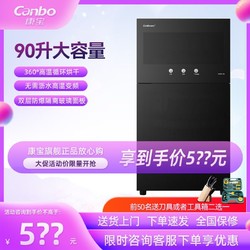 Canbo 康宝 立式消毒柜W2小型家用厨房双门二星级高温消毒碗筷柜90升