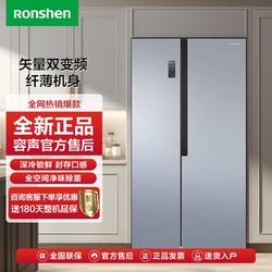 Ronshen 容声 全生态养鲜系列 BCD-532WD11HP 风冷对开门冰箱 532L 银色