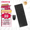 CHERRY 樱桃 无线键鼠套装DW3000商务办公 多媒体电脑笔记本键盘 黑色 无光