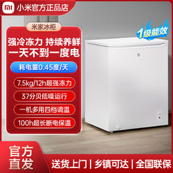 Xiaomi 小米 MIJIA 米家 BD/BC-MDM系列 冰柜
