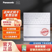 百亿补贴：Panasonic 松下 家用洗碗机台式免安装独立式全自动小型刷碗机H4T