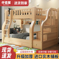 仟僖屋实木上下床双层床高低床子母床两层组合儿童床小户型上下铺