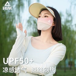 PEAK 匹克 防晒口罩女3d立体夏季防紫外线冰丝透气易呼吸护眼角全脸护脸