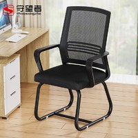 守望者 椅子简易靠背办公座椅家用舒适电脑椅宿舍书桌写论文椅