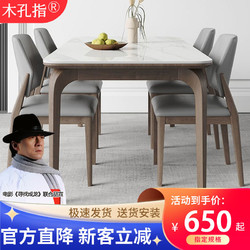 北欧岩板餐桌小户型实木饭桌家用长方形西餐桌大象脚全托桌椅组合