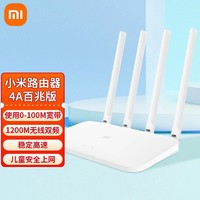 百亿补贴：Xiaomi 小米 路由器4A无线wifi家用1200M双频5g高速穿墙王光纤宽带全网通