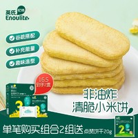 百亿补贴：Enoulite 英氏 多乐能松脆米饼 儿童零食添加香蕉椰奶酥脆易溶送婴标零食