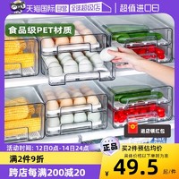 KABAMURA 日本冰箱抽屉式收纳盒食品级保鲜盒厨房果蔬冷藏整理神器