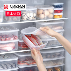 nakaya 日本进口nakaya冰箱收纳盒冰箱冷冻保鲜盒收纳密封盒盖子