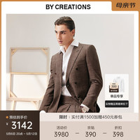 By Creations【VBC】柏品羊毛桑蚕丝西服套装男商务通勤正装双排西装礼服 咖色窗格 54(185/104A)