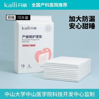 KD6906-U 产褥期护理垫