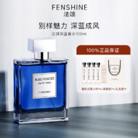 百亿补贴：法颂 蓝调男士淡香水 EDT 100ml