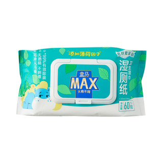 盒马MAX湿厕纸卫生湿巾 60抽*10包 /提