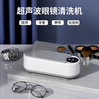 新款超声波清洗机家用眼镜清洗器 1台