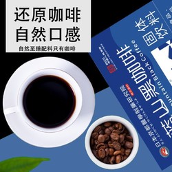 速溶美式黑咖啡蓝山黑咖啡便携冷热双泡健身条装速溶咖啡