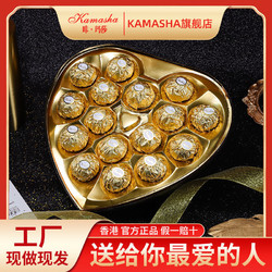 香港咔玛莎榛子巧克力礼盒喜糖婚庆情人节高档圣诞糖果零食礼物