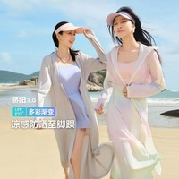 BOSIDENG 波司登 夏季时尚出游长款全身防紫外线轻薄凉感夏季防晒衣