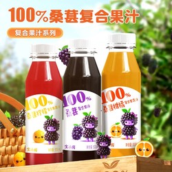 bosun 宝桑园 100%桑葚复合果汁300ml*15瓶 整箱果汁饮料家庭装桑葚汁