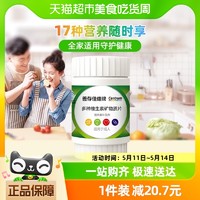 Centrum 善存 佳维片 复合维生素矿物质片男士女士中老年成人佳维片 30片