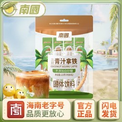 Nanguo 南國 食品110g生椰青汁拿鐵興隆咖啡即溶辦公室椰奶速溶沖飲咖啡粉