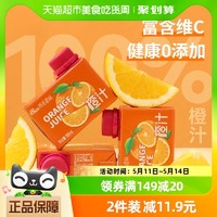 88VIP：稼乐碧林 果汁鲜橙汁100mL*24盒