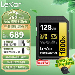 Lexar 雷克沙 1800X SD存儲卡 128GB（UHS-II、V30、U3）