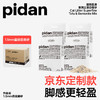 pidan 彼诞 豆腐膨润土混合猫砂 2.4kg*4包
