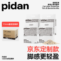 pidan 彼诞 豆腐膨润土混合猫砂 2.4kg*4包