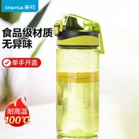 CHAHUA 茶花 塑料杯运动杯480ml