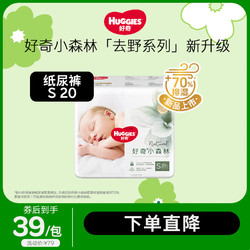 HUGGIES 好奇 心钻装系列 纸尿裤 小森林款