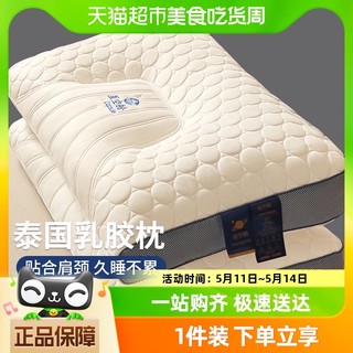 88VIP：MONTAGUT 梦特娇 泰国乳胶枕头一对家用天然橡胶记忆单宿舍学生护颈椎枕芯助睡眠