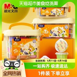 M&G 晨光 4D超轻粘土12色套装手工diy玩具儿童幼儿无毒彩泥橡皮泥
