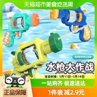 宝贝趣 新款儿童水枪滋水打水仗夏季户外戏水玩具幼儿园左轮小水枪