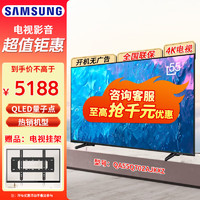 SAMSUNG 三星 QA55Q70ZAJXXZ 液晶电视 55英寸 4K