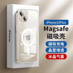 HotFire 热火 适用苹果15plus手机壳 iPhone15Plus保护套 Magsafe磁吸壳充电防摔超薄全包简约透明男女款-透明