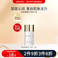 CEMÔY 澳诗茉 cemoyCEMOY 澳洲进口 肌底修护精华水（中样）15ML